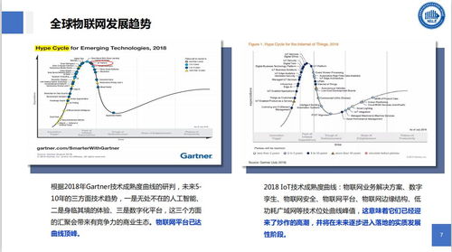 物联网技术驱动智能物流变革 物流信息国家工程实验室的创新实践与未来展望